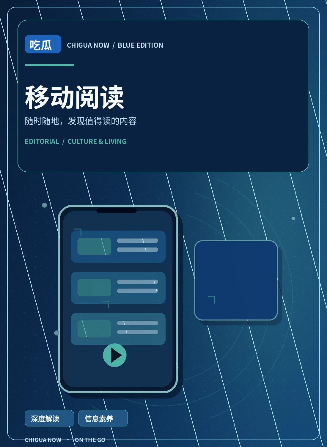 随时轻阅读