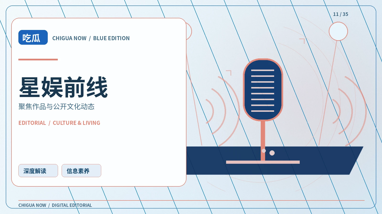 流行光影